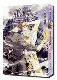 都市异闻录第一季